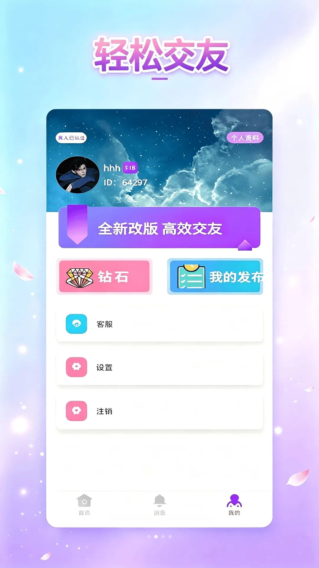 ����2026�ٷ����°汾v1.0 ��׿��