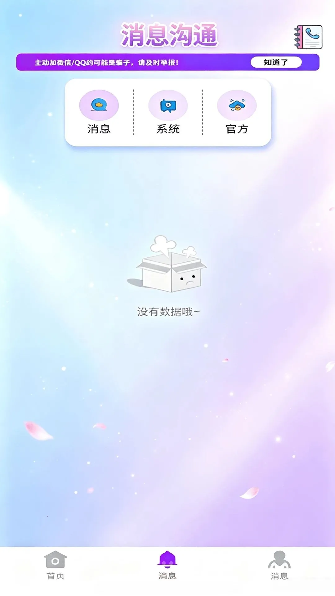 ����2026�ٷ����°汾v1.0 ��׿��