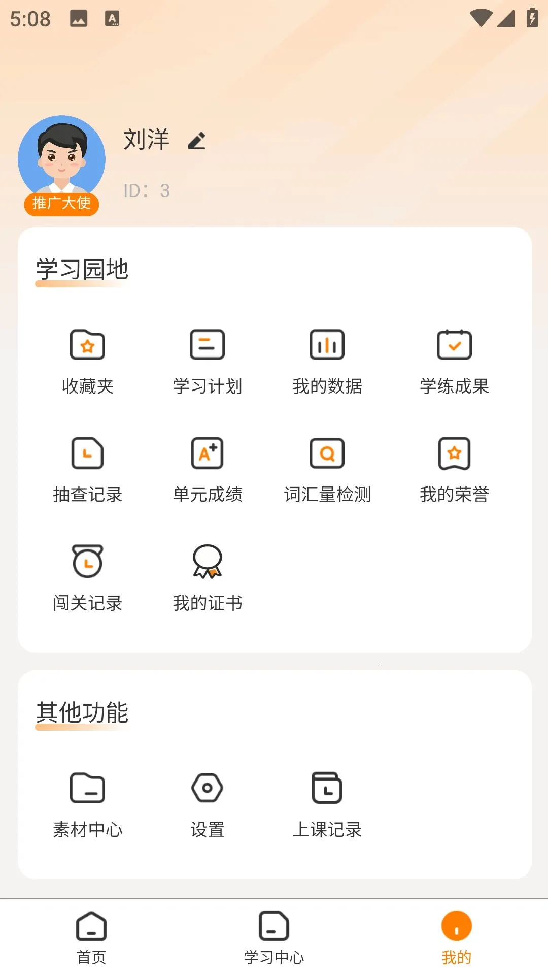 �����ټ�2026���°汾v2.0.0 �ֻ���