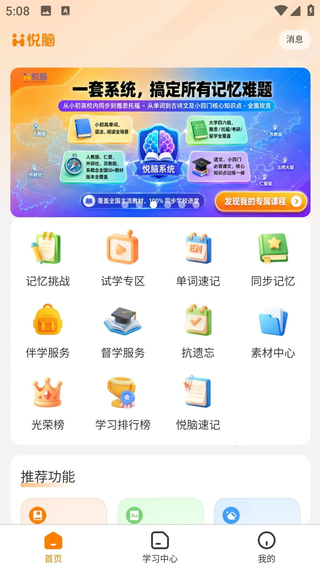 �����ټ�2026���°汾v2.0.0 �ֻ���