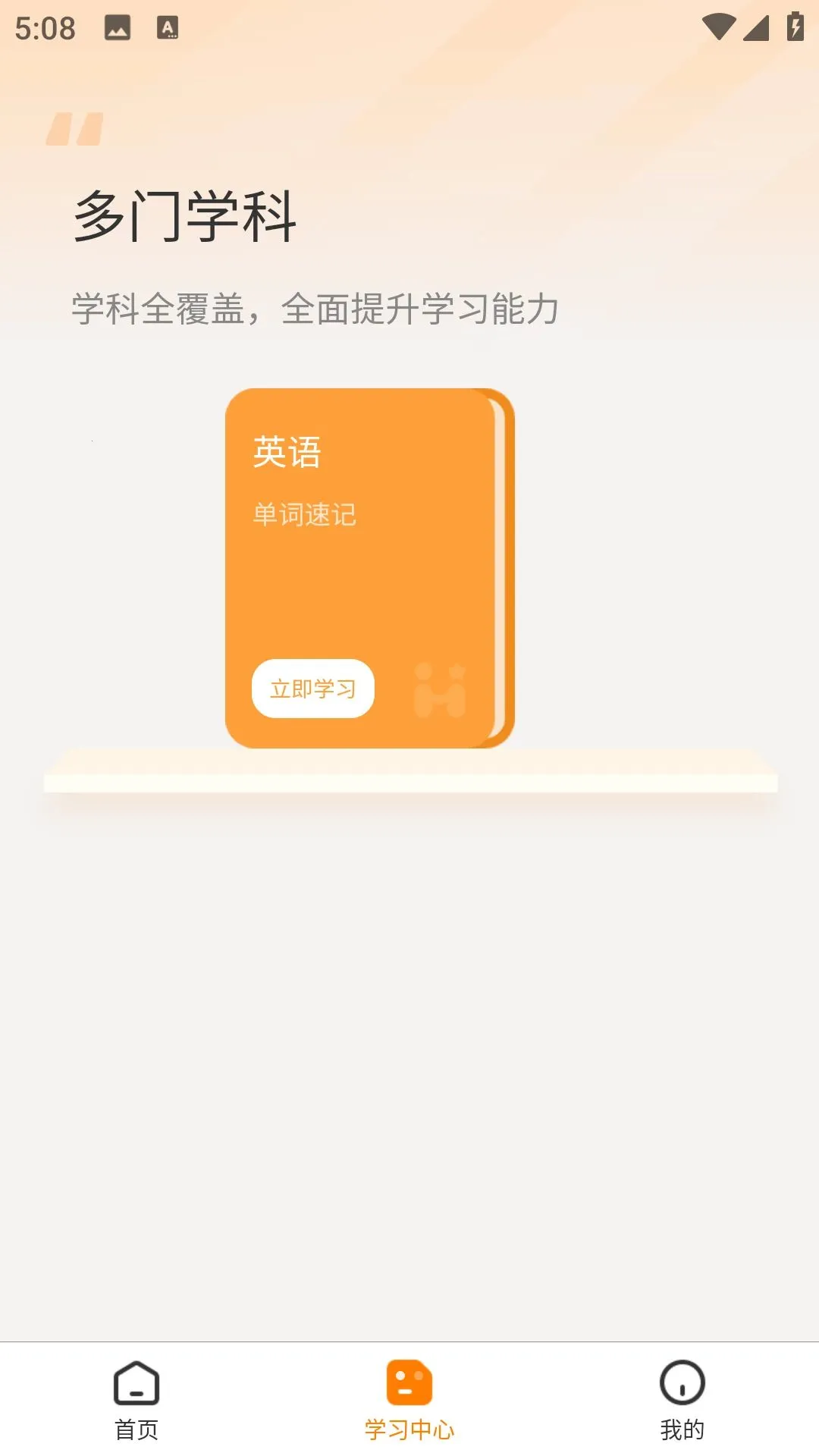 �����ټ�2026���°汾v2.0.0 �ֻ���