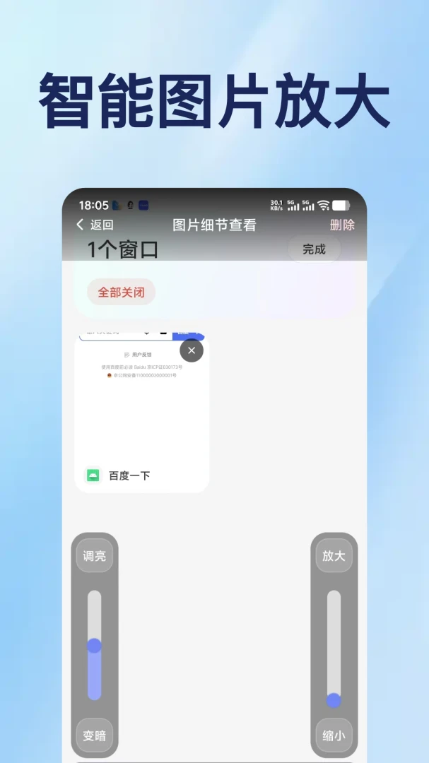 �ֻ��Ŵ�����������(�Ŵ���������)v1.0.1 �ֻ���