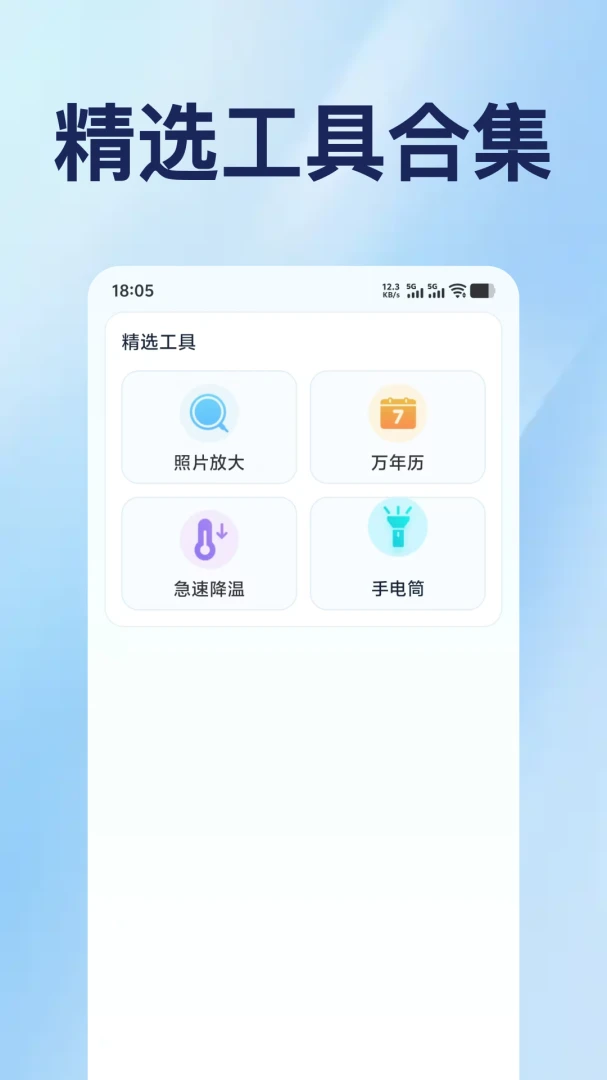 �ֻ��Ŵ�����������(�Ŵ���������)v1.0.1 �ֻ���