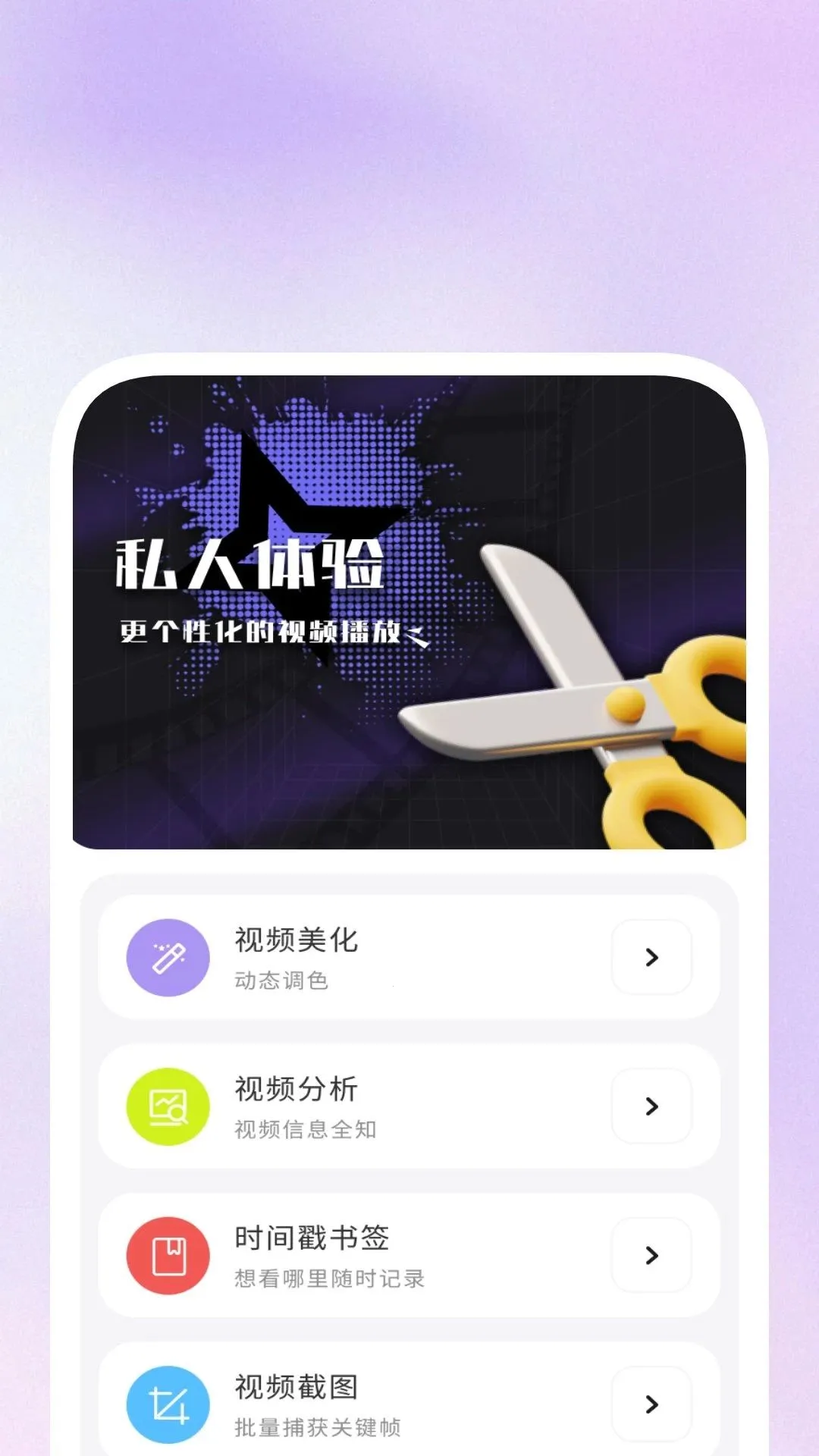 �������岥����(��Ƶ��������)v1.0.2 �ֻ���