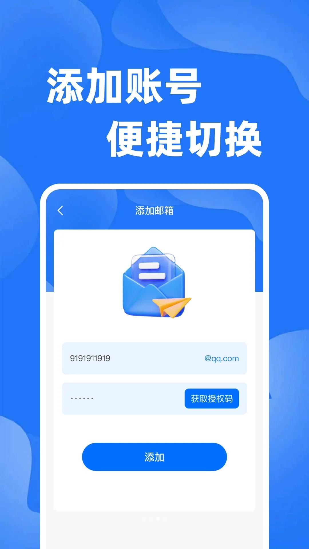 136�ƶ�����(�ʼ���������)v1.0.0 ��׿��