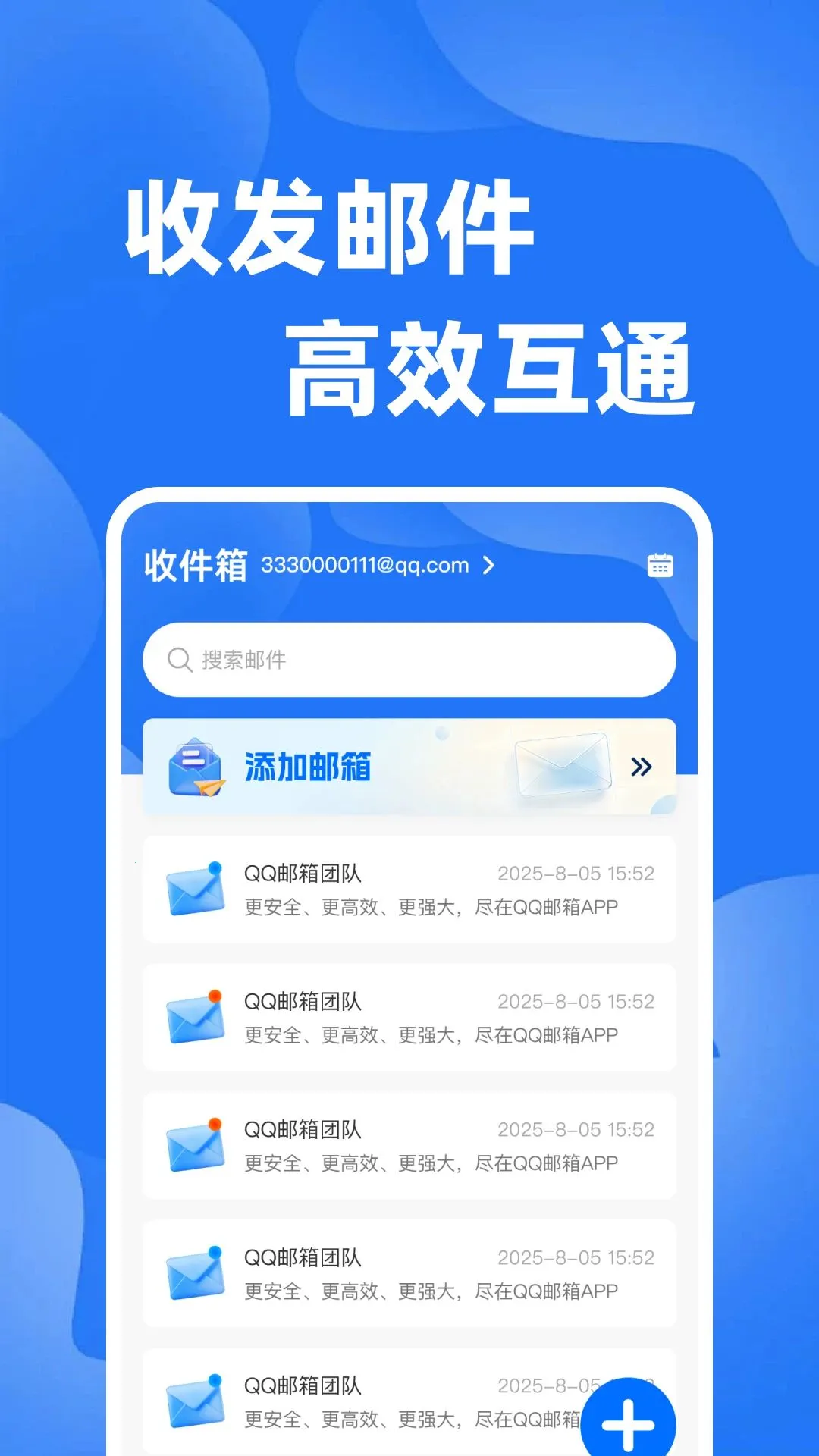 136�ƶ�����(�ʼ���������)v1.0.0 ��׿��
