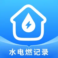 便捷燃气水电缴费记录管家最新手机版v1.0.0 手机版