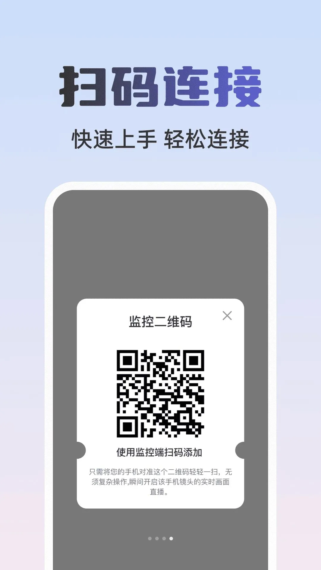 ��Ƶ���Զ�̿���(�ֻ���ظ�������)v1.0.0 �ֻ���