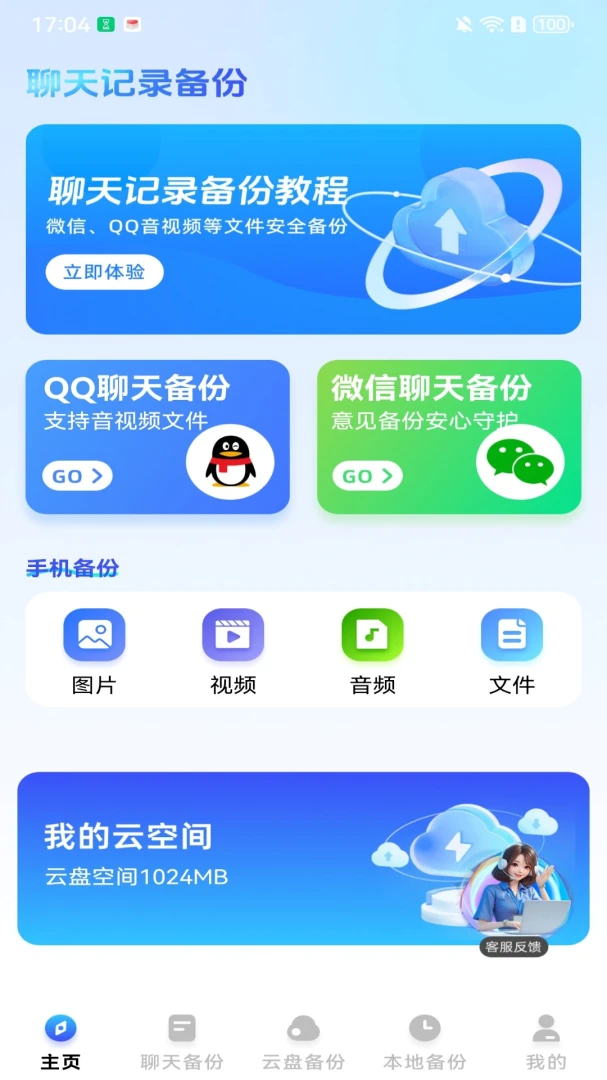 �����¼���һ����������2026�ٷ����°汾v1.0.1.DF ��׿��