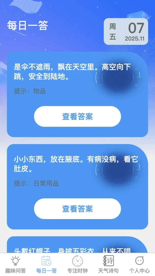 ��������(Ȥζ֪ʶӦ��)v1.0.2 ��׿��
