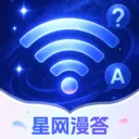 星网漫答(趣味知识应用)v1.0.2 安卓版