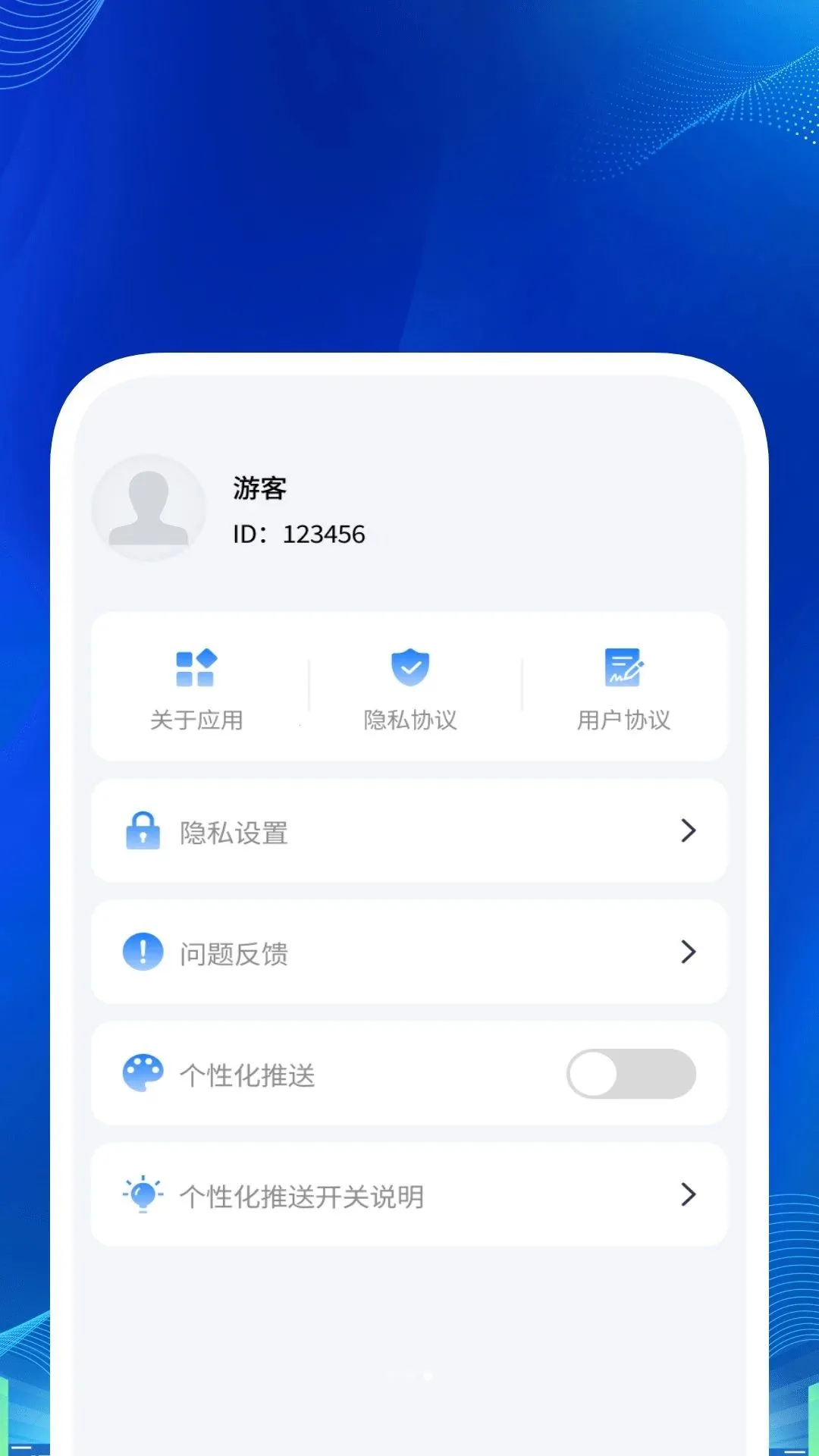 ����ͨ����(���������¼)v1.0.1 �ֻ���