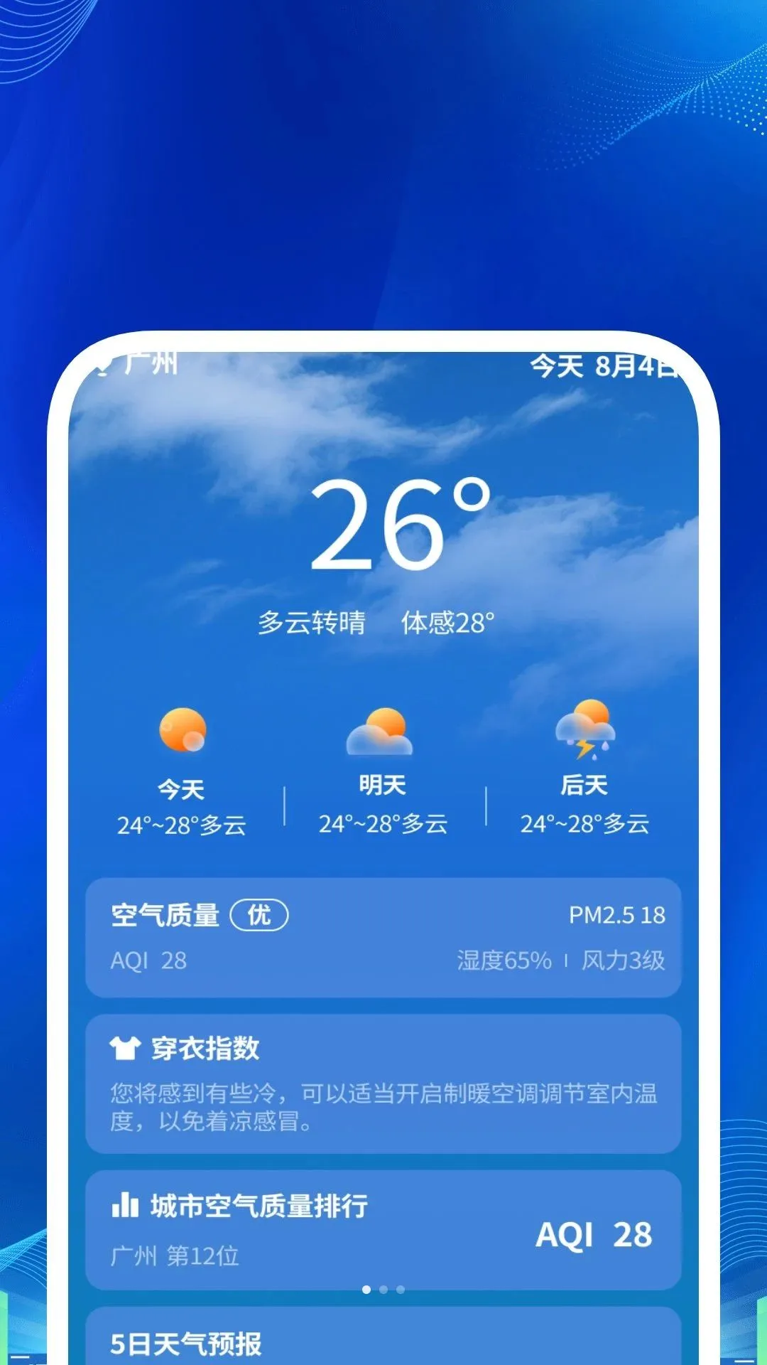 ����ͨ����(���������¼)v1.0.1 �ֻ���