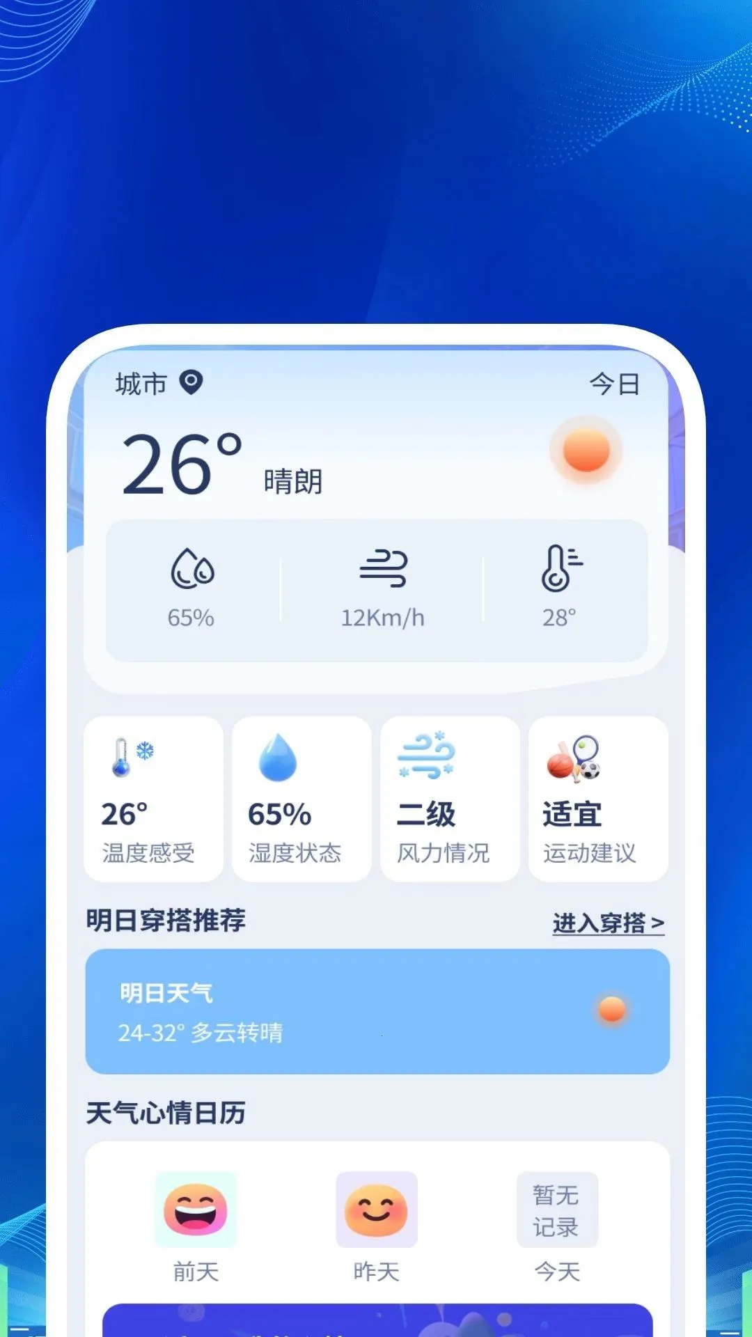 ����ͨ����(���������¼)v1.0.1 �ֻ���
