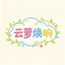 云萝焕晌2026最新版本v1.0.0 安卓版