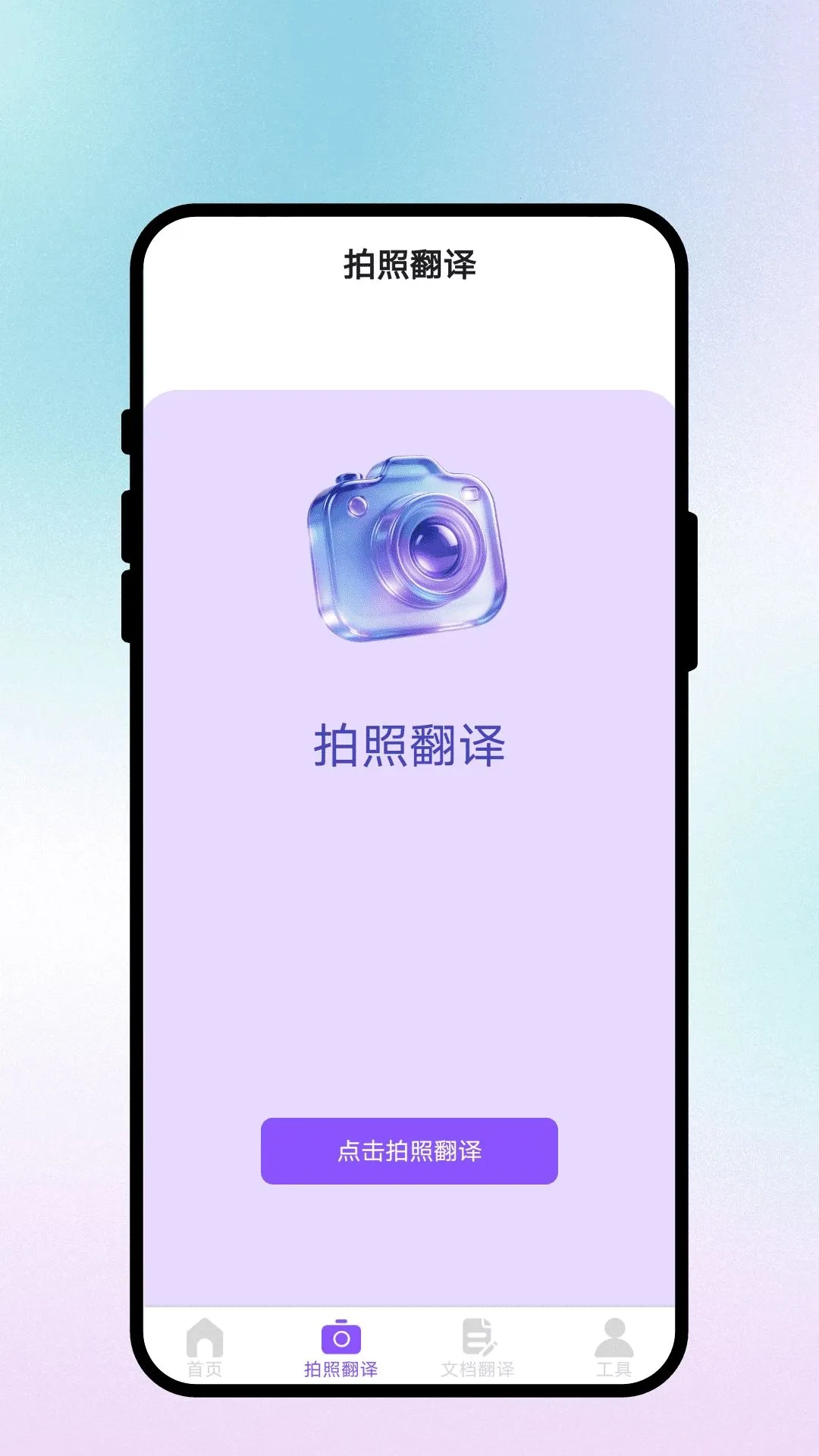 ȫ�����Ի���(�๦�ܷ��빤��)v1.0.1 ��׿��