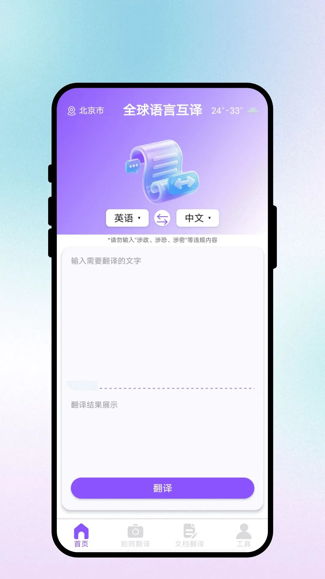 ȫ�����Ի���(�๦�ܷ��빤��)v1.0.1 ��׿��