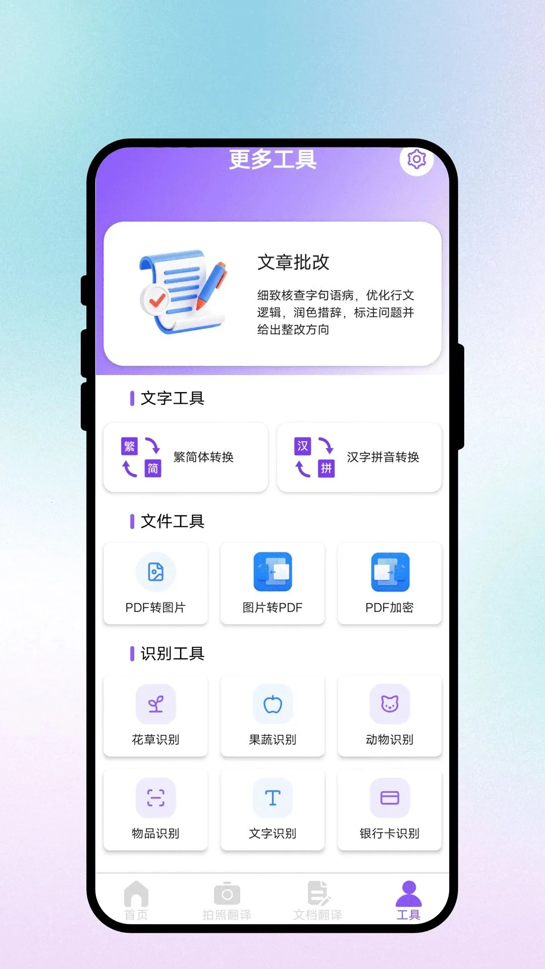 ȫ�����Ի���(�๦�ܷ��빤��)v1.0.1 ��׿��