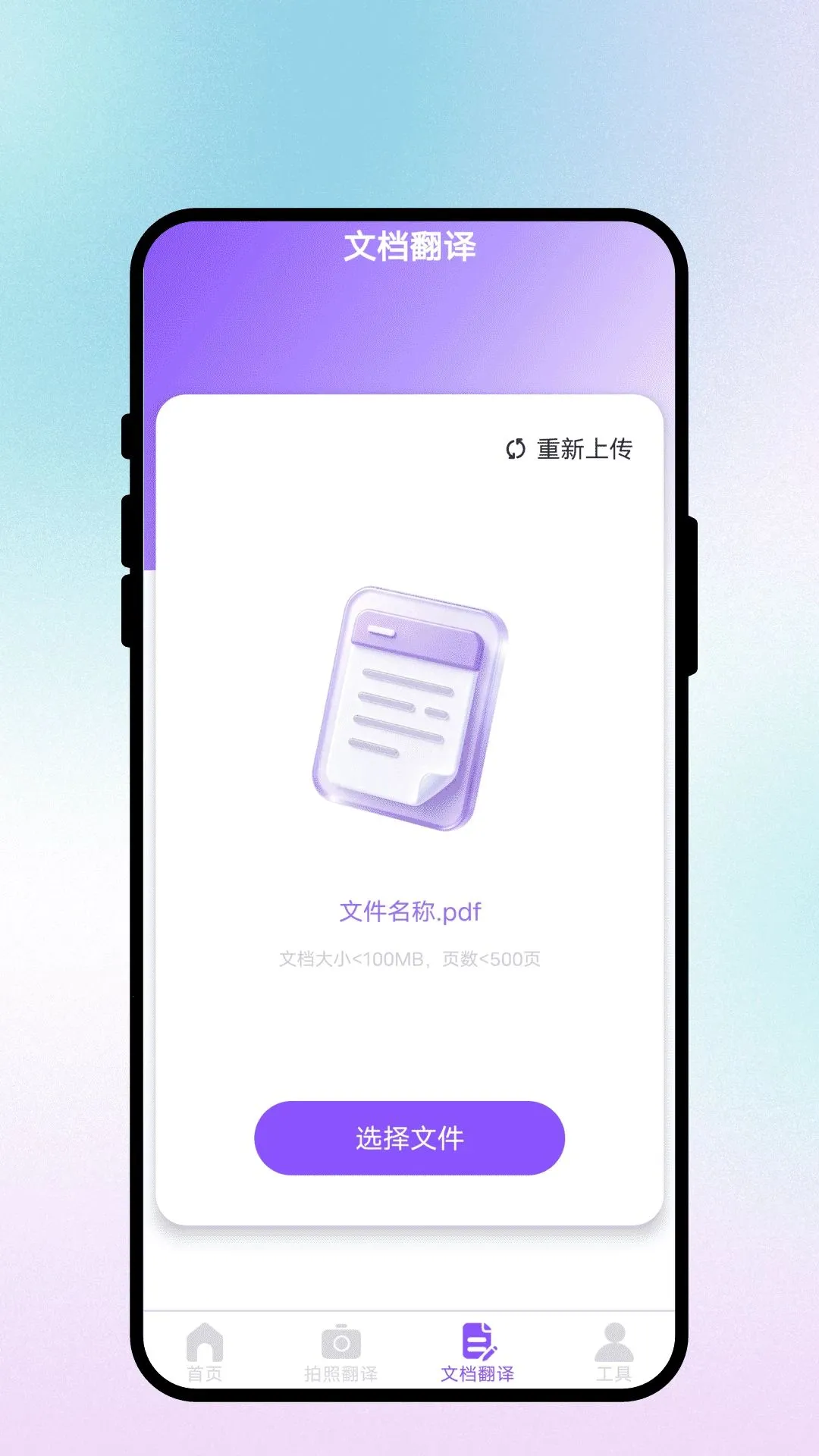 ȫ�����Ի���(�๦�ܷ��빤��)v1.0.1 ��׿��