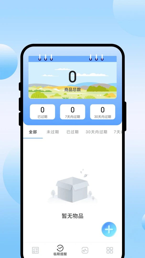 ���Ѹ������ֻ���v1.0.1 �ֻ���
