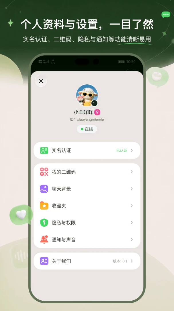 �㰲��(��ȫͨѶӦ��)v1.0.0 ��׿��