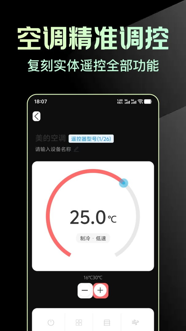 �����ֻ���ҵ�ң������(�ҵ�ң������)v1.0.1 ��׿��