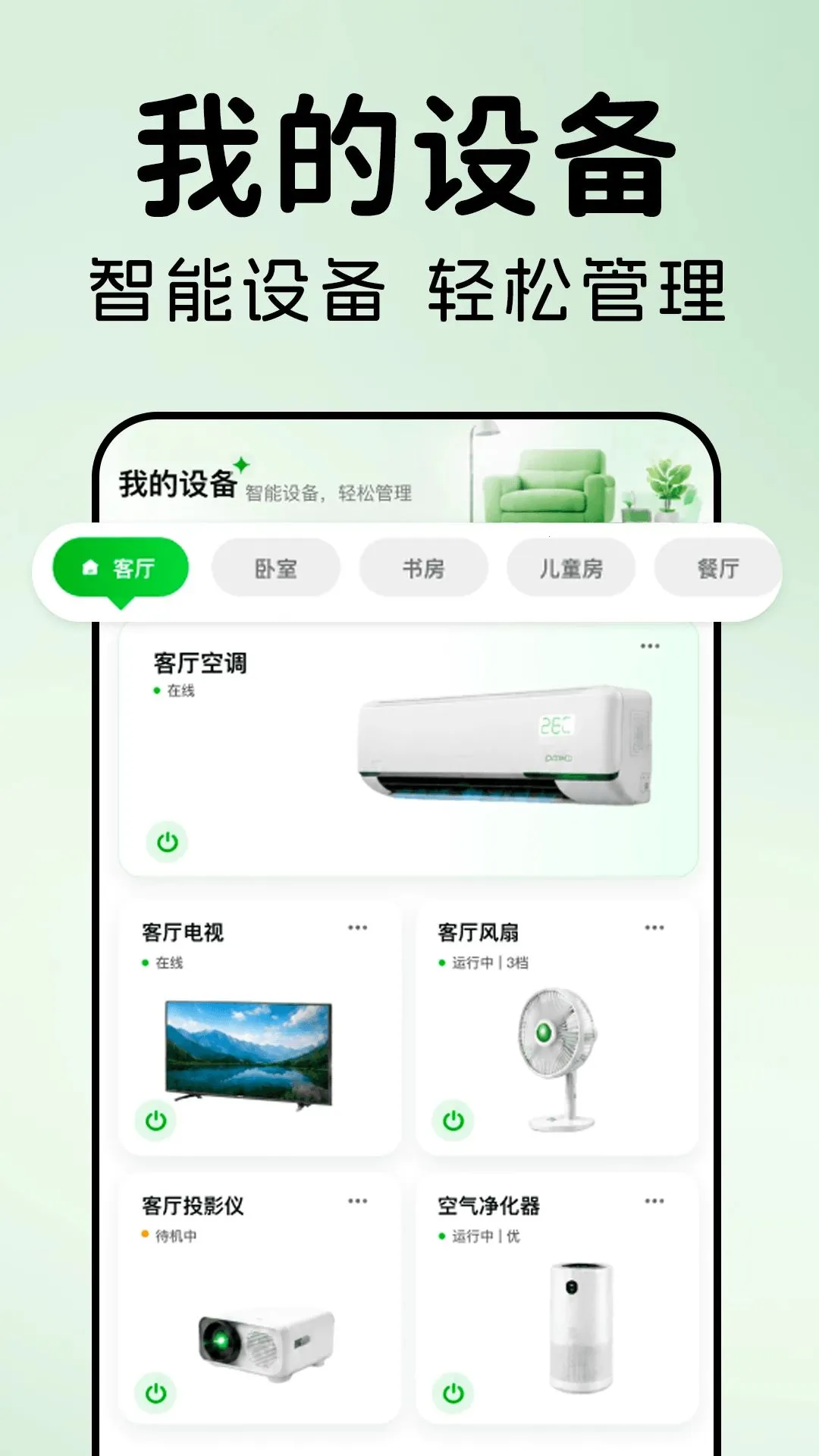 ����ң�����յ�ͨ��(�յ�����ң����)v1.0.1 ��׿��