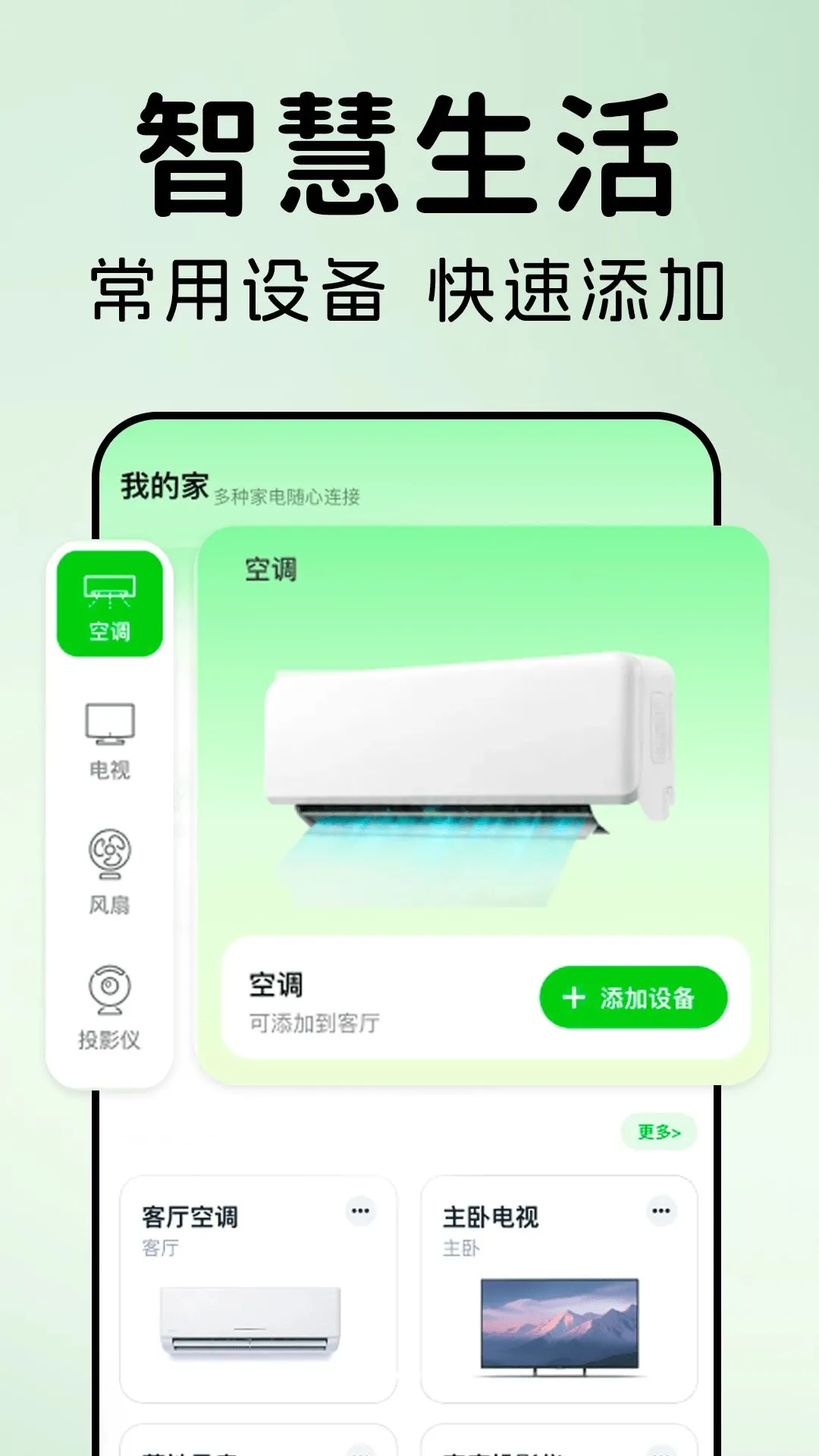 ����ң�����յ�ͨ��(�յ�����ң����)v1.0.1 ��׿��