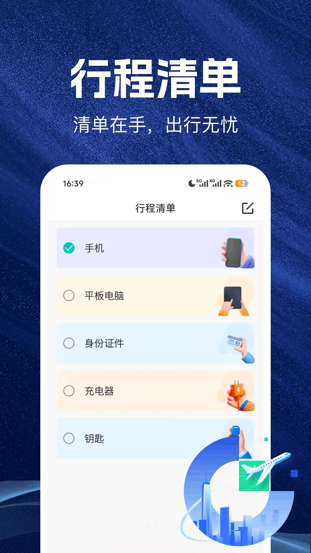 ���ǵ������������ֻ���v1.0.0 �ֻ���