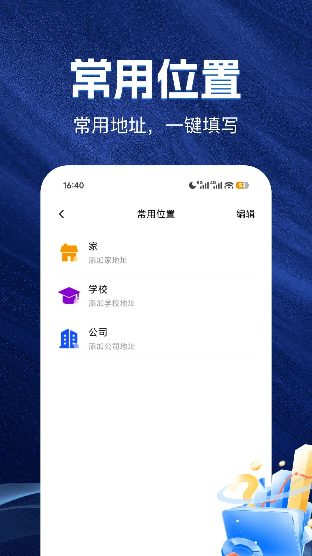 ���ǵ������������ֻ���v1.0.0 �ֻ���