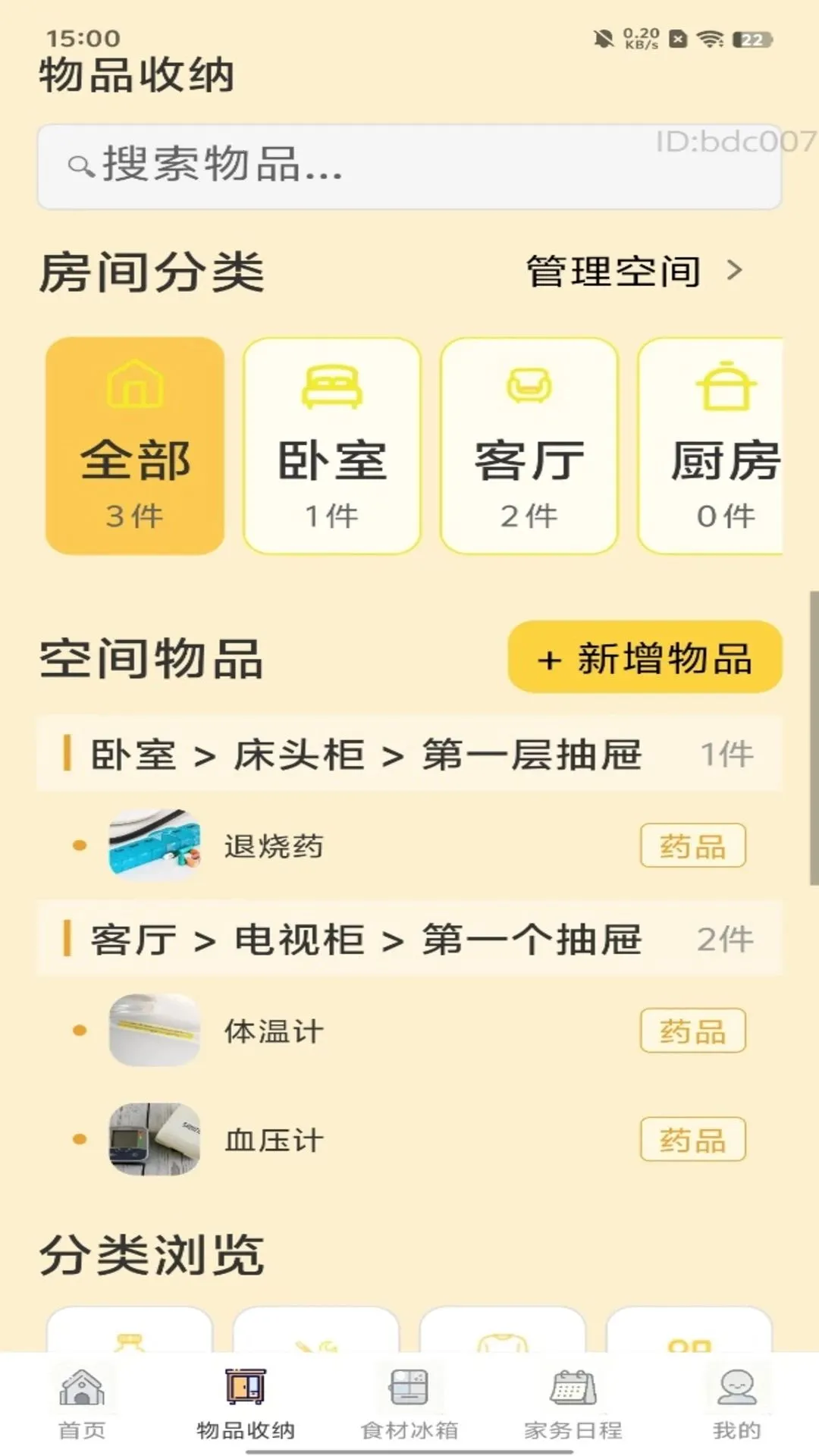 �Զ����ֹܼ�2026���°汾v2.0.1 ��׿��