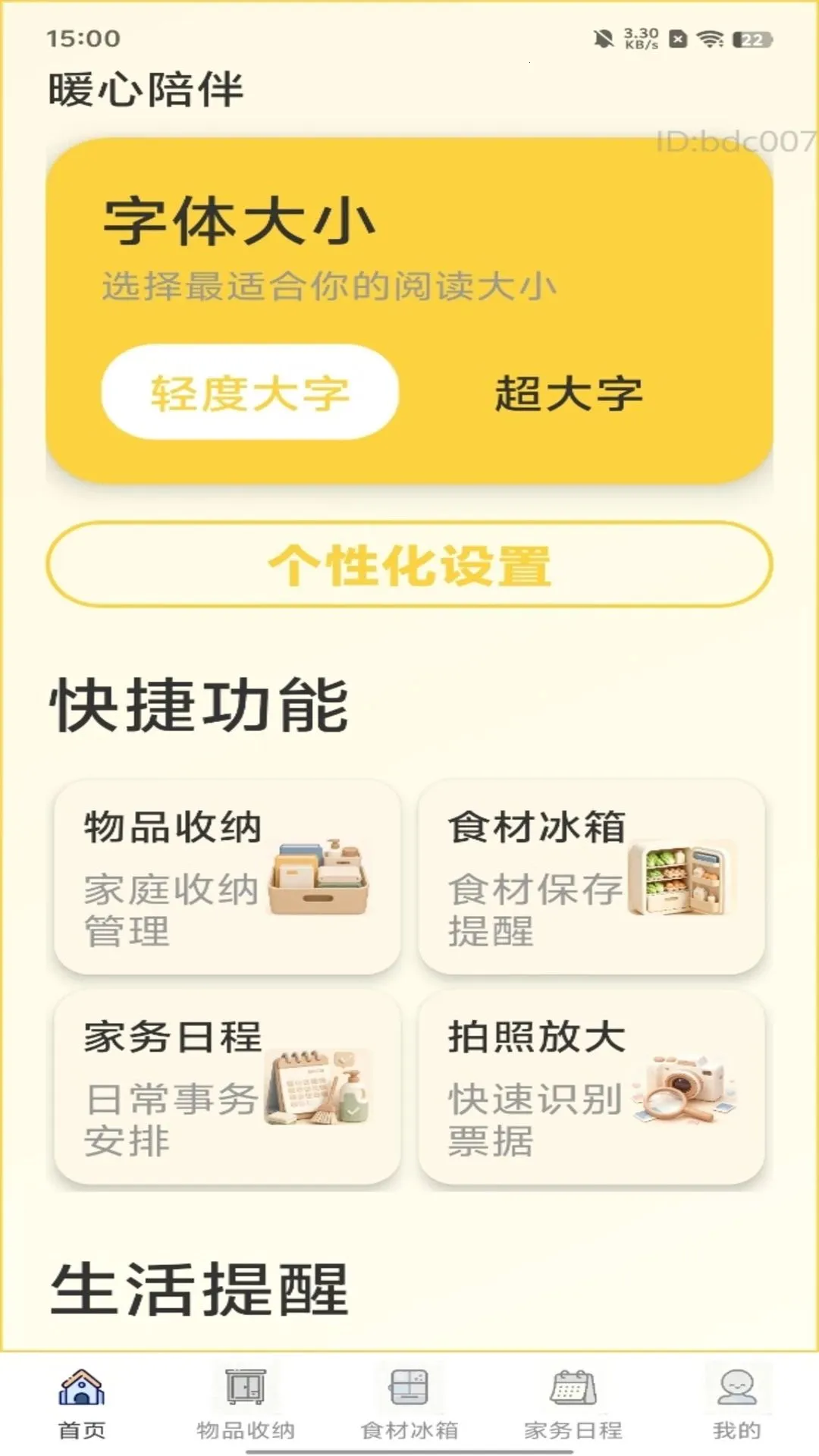 �Զ����ֹܼ�2026���°汾v2.0.1 ��׿��