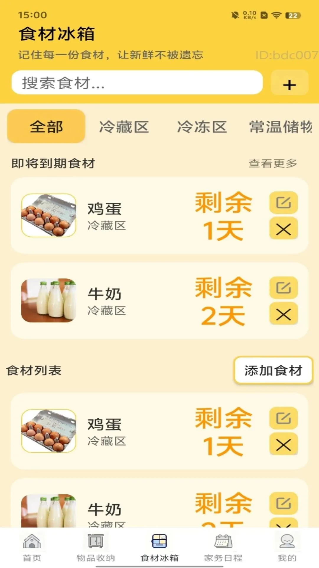 �Զ����ֹܼ�2026���°汾v2.0.1 ��׿��