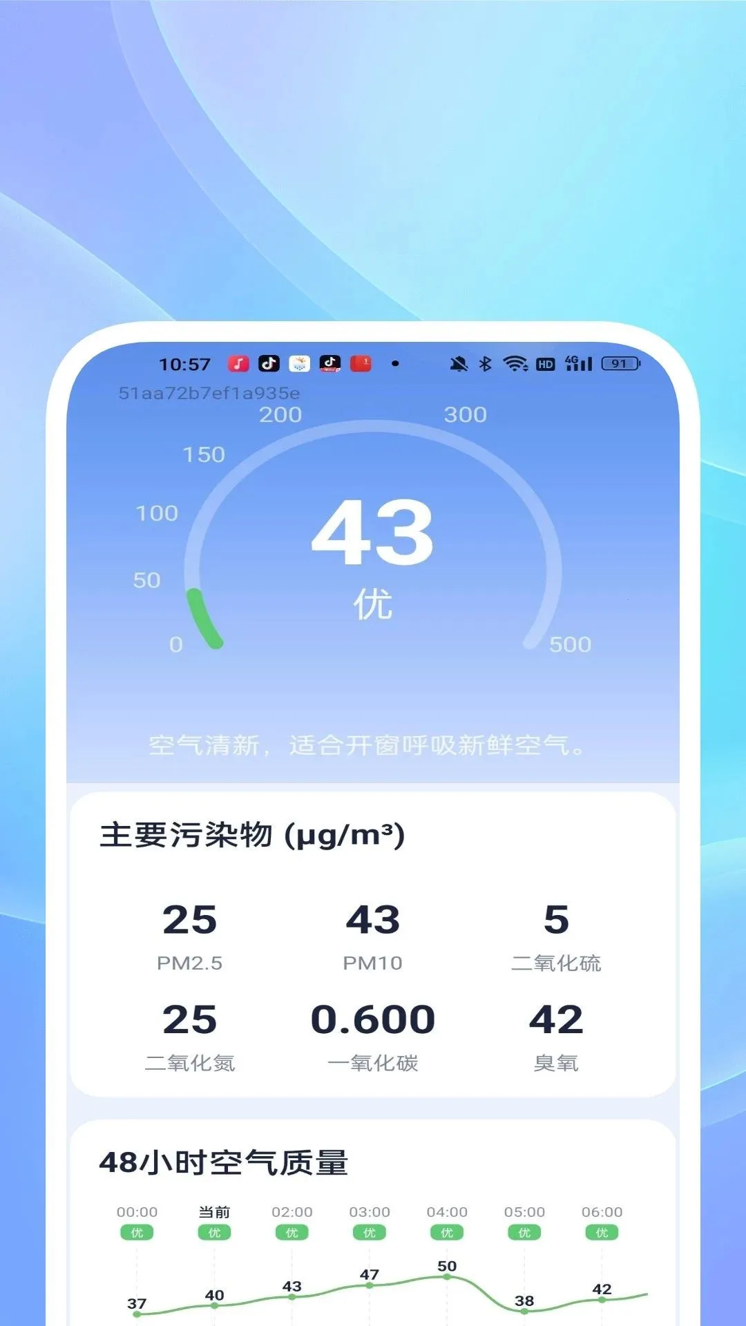 ��;ʵʱ����2026���°汾v1.0.3 �ֻ���