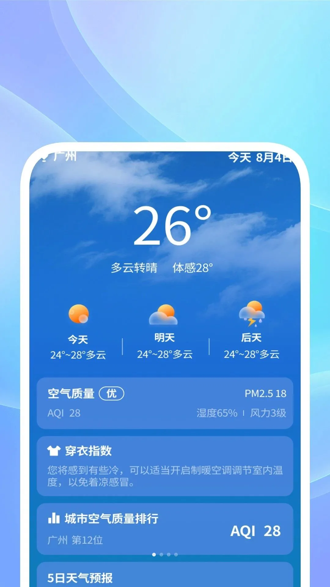 ��;ʵʱ����2026���°汾v1.0.3 �ֻ���