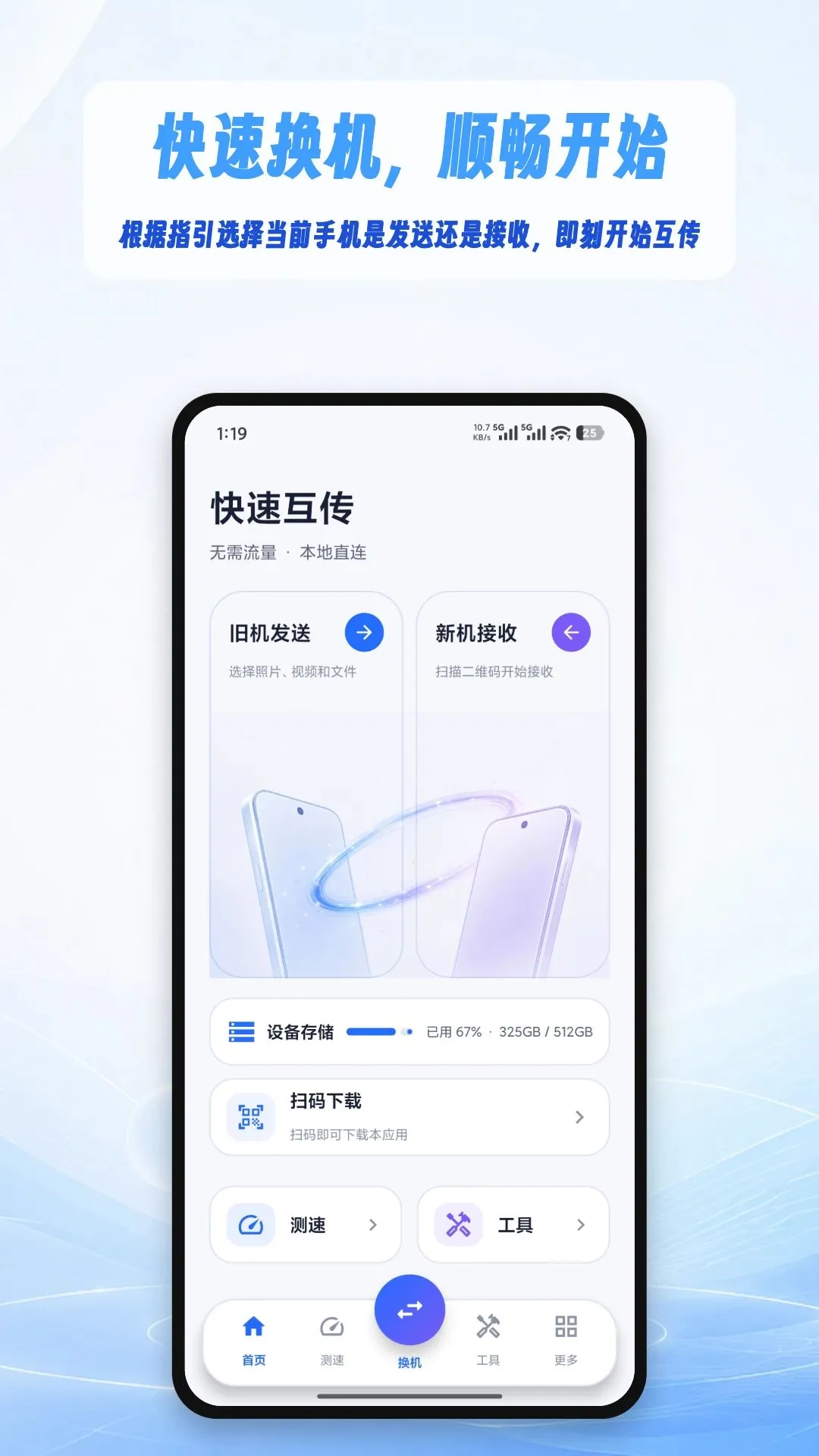 ������¡���ٻ���(��������Ǩ��)v1.2 �ֻ���