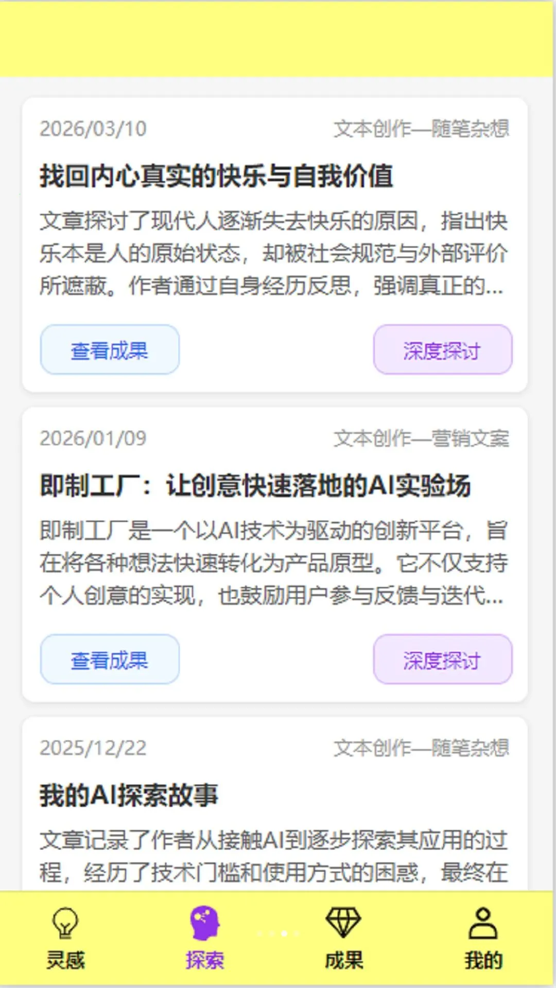 ��ʰ(�����������)v1.1.2 �ֻ���