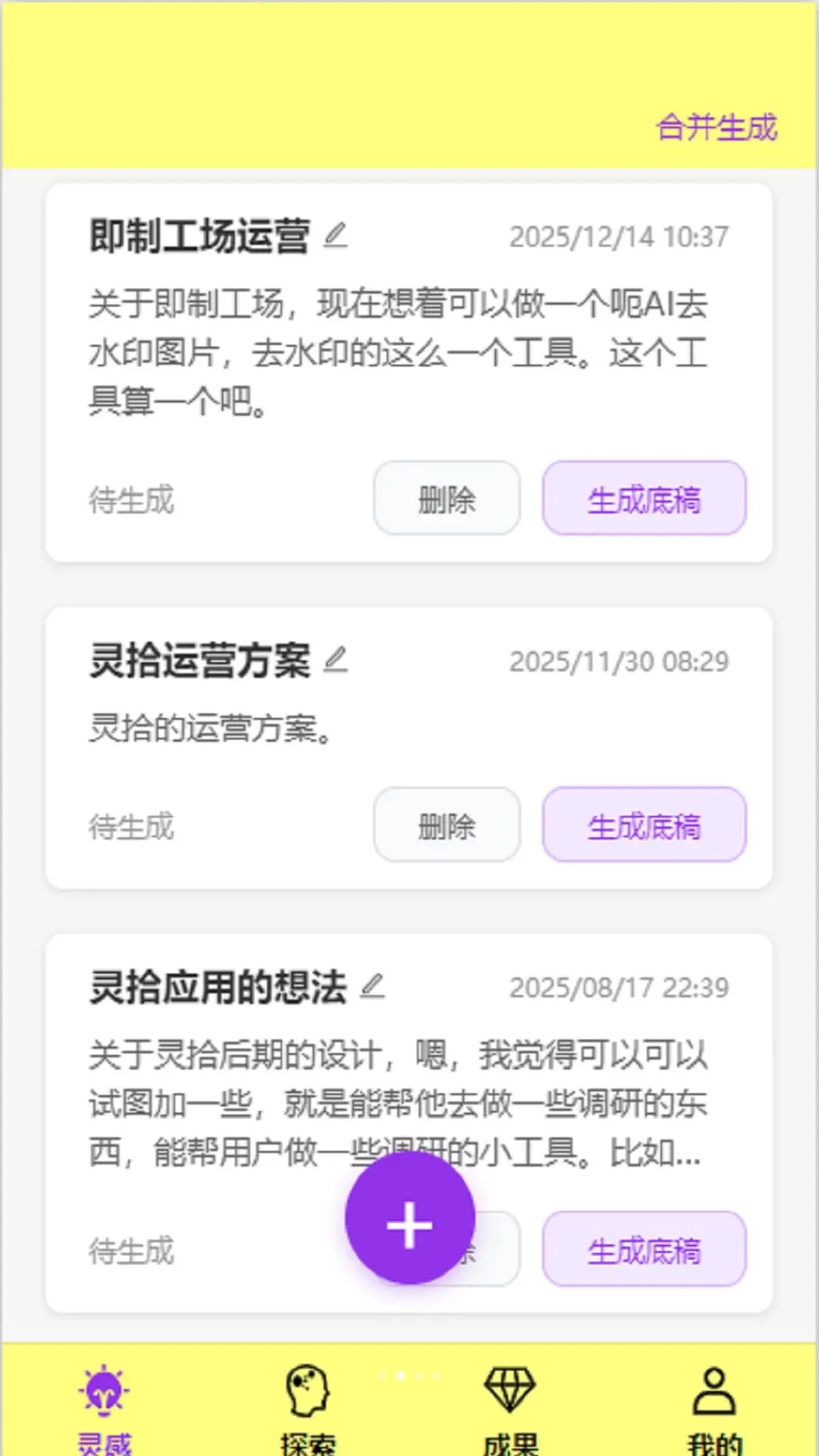 ��ʰ(�����������)v1.1.2 �ֻ���