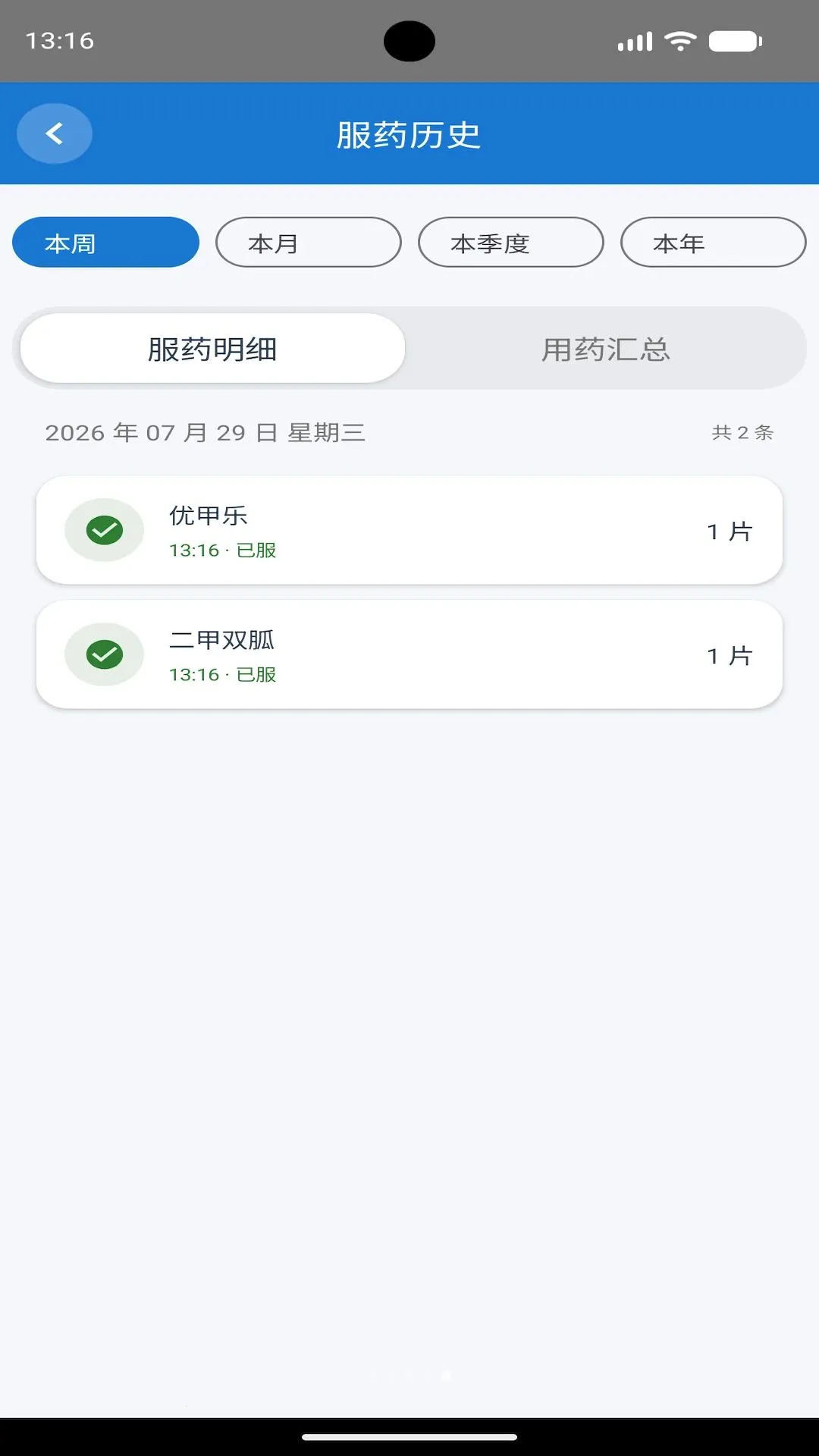 ����ҩ��(��ҩ���ѹ���)v1.2.1 ��׿��