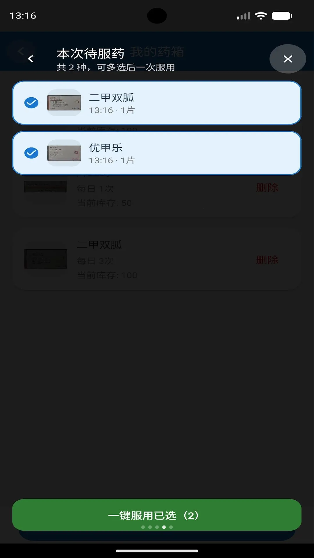 ����ҩ��(��ҩ���ѹ���)v1.2.1 ��׿��