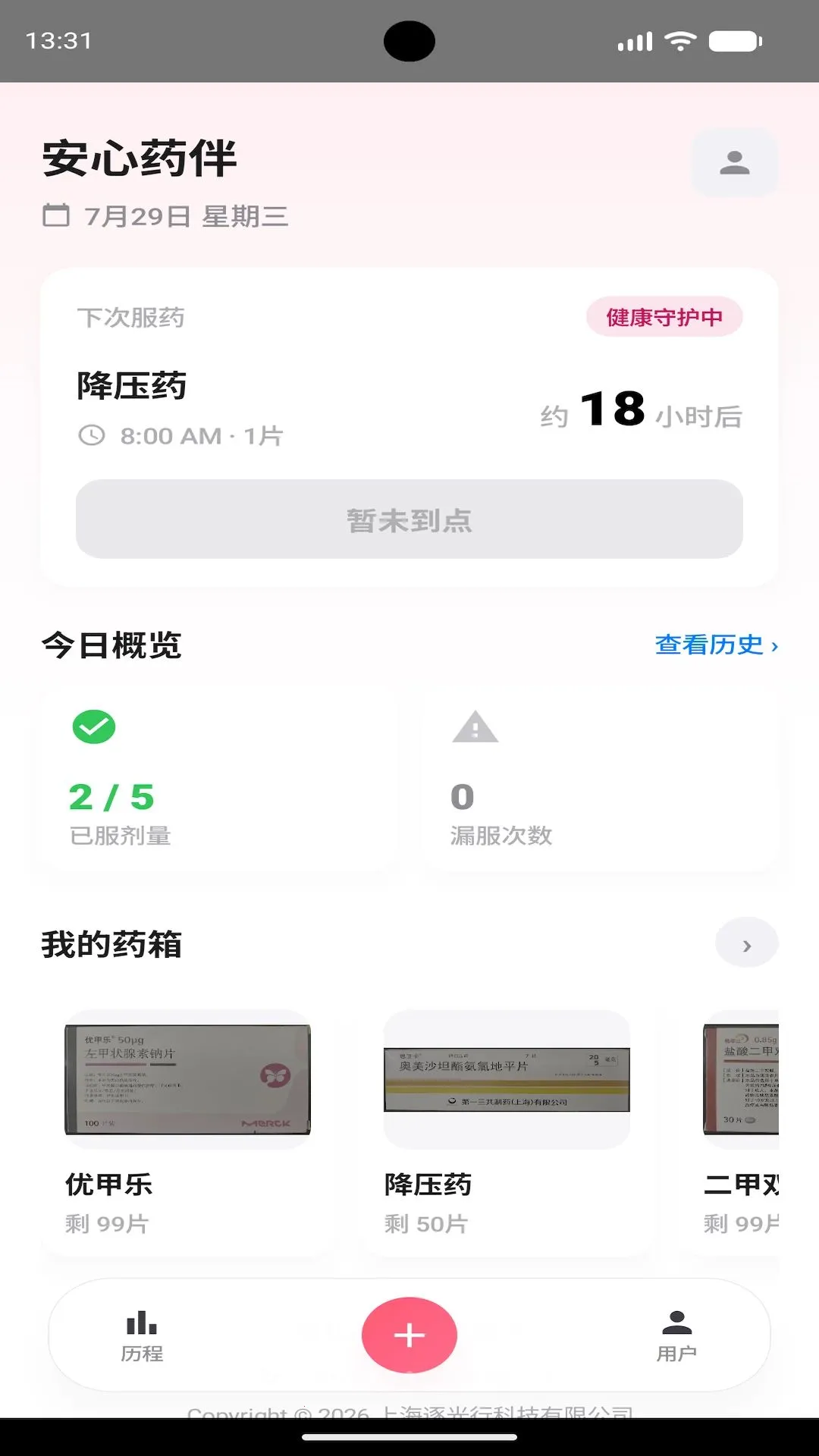 ����ҩ��(��ҩ���ѹ���)v1.2.1 ��׿��