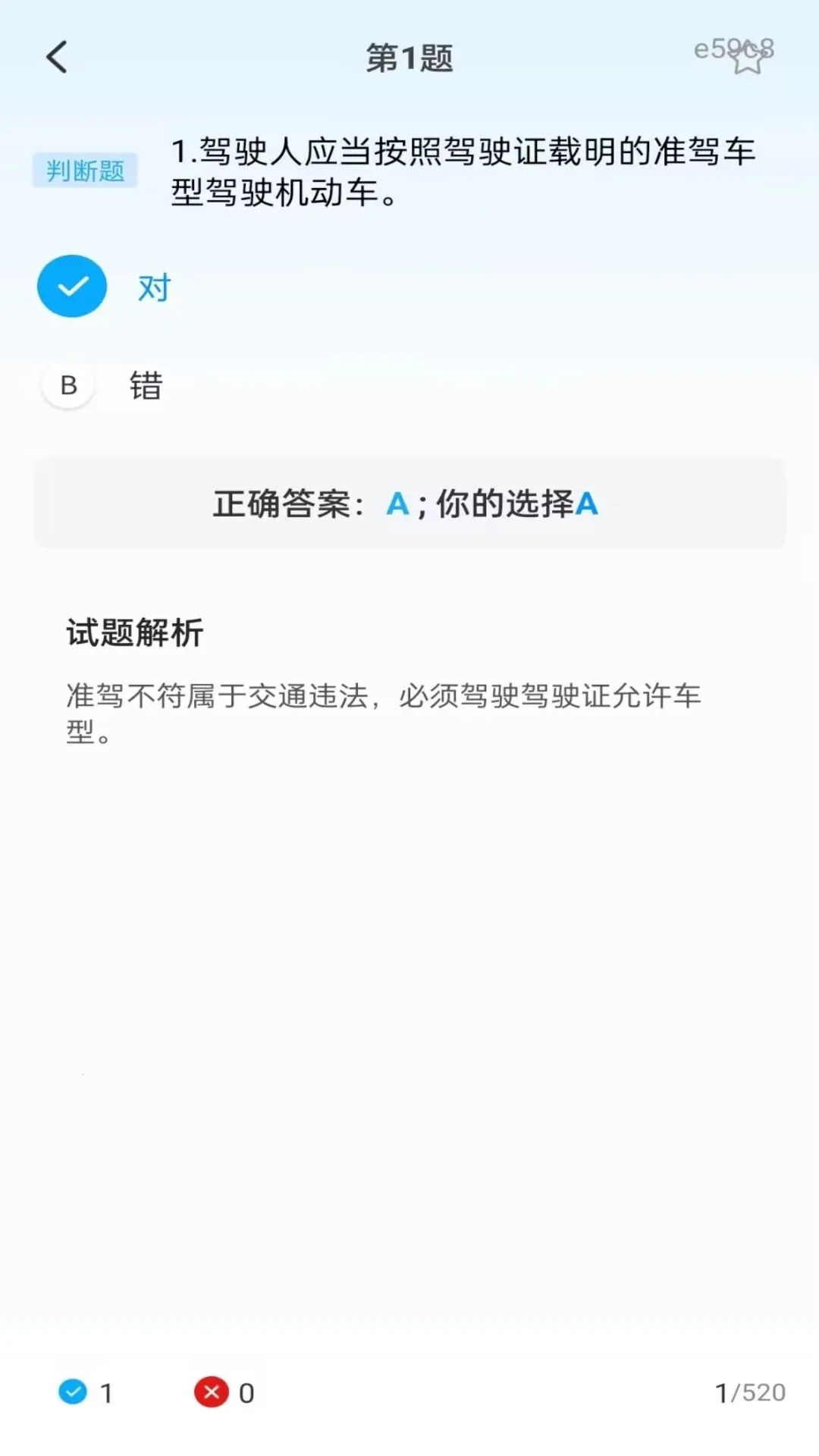 Ħ�п�֤����(Ħ�мݿ�ˢ��Ӧ��)v1.0.0 �ֻ���