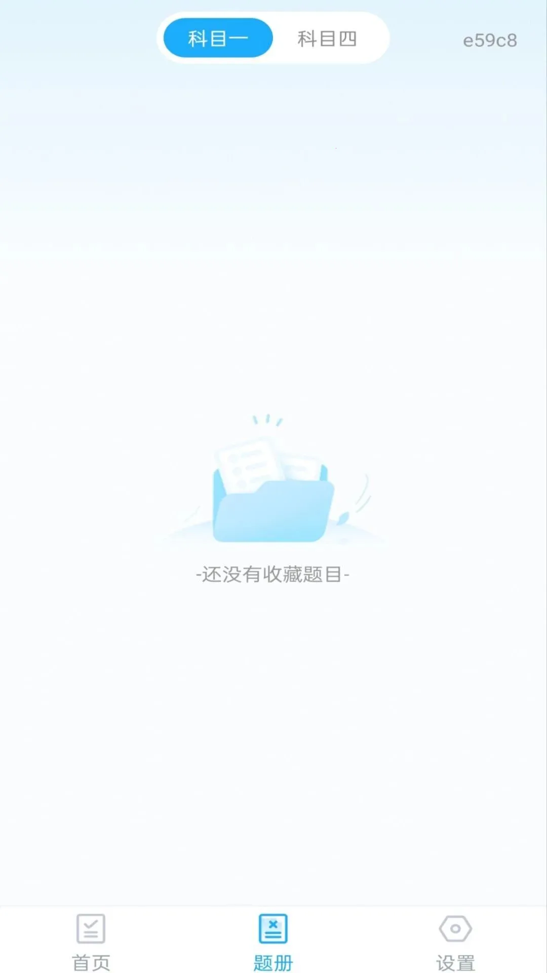 Ħ�п�֤����(Ħ�мݿ�ˢ��Ӧ��)v1.0.0 �ֻ���