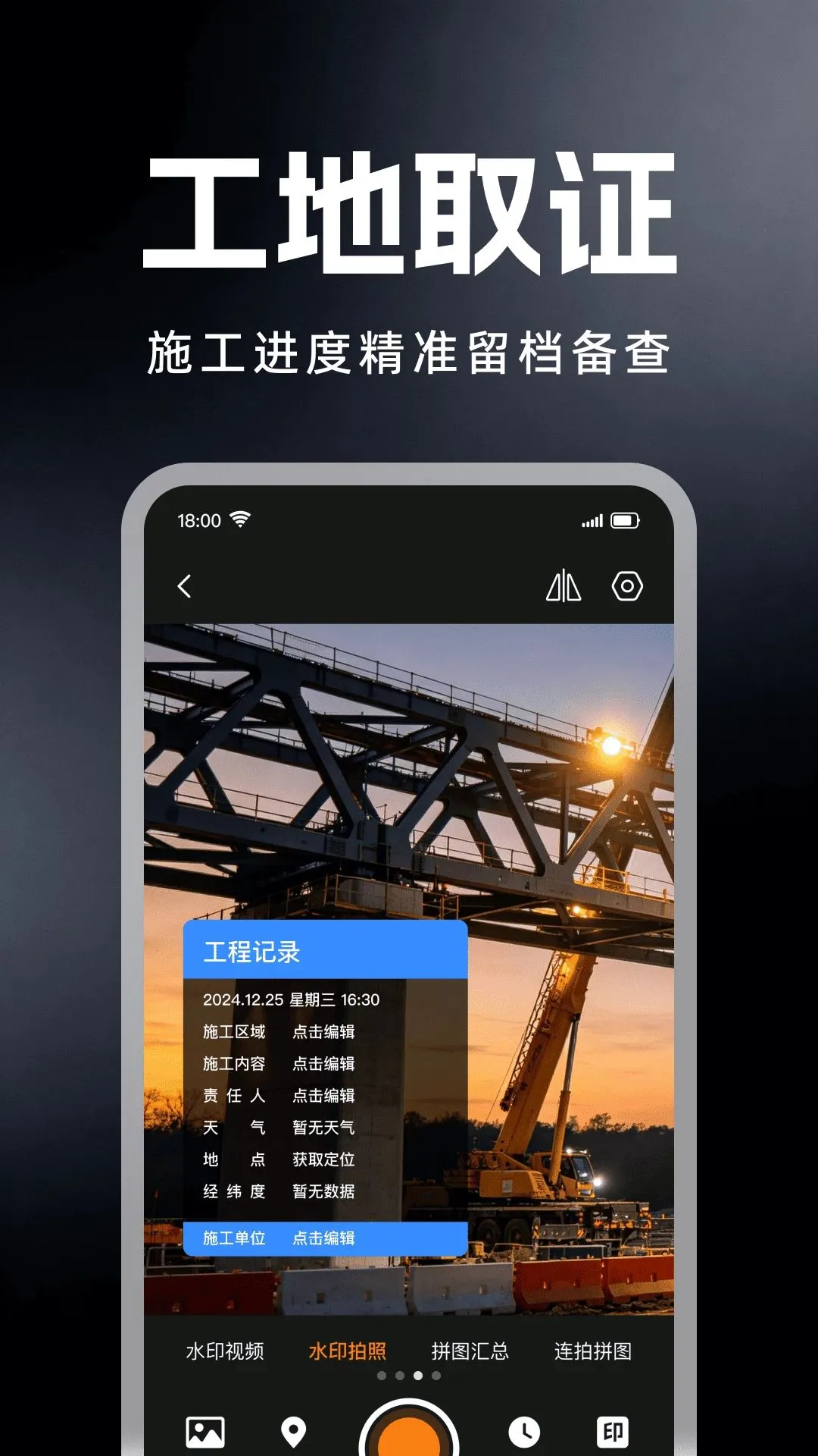ˮӡ�ֳ���λ���2026���°汾v1.0.0 ��׿��