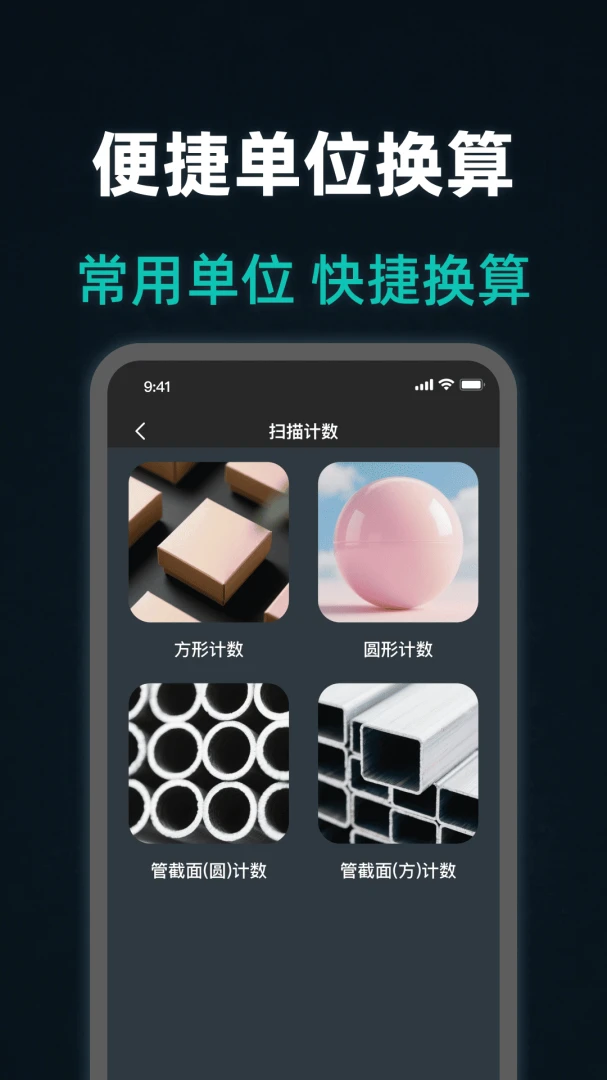����ֻ�ɨ����(�칫ѧϰ����)v1.0.1 �ֻ���