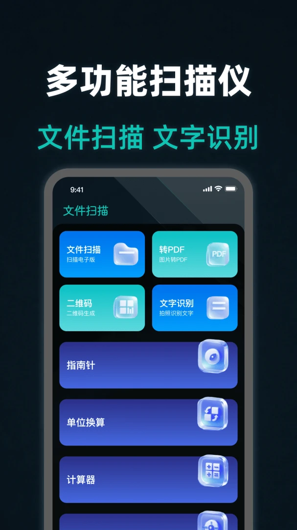 ����ֻ�ɨ����(�칫ѧϰ����)v1.0.1 �ֻ���