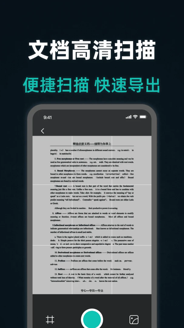 ����ֻ�ɨ����(�칫ѧϰ����)v1.0.1 �ֻ���