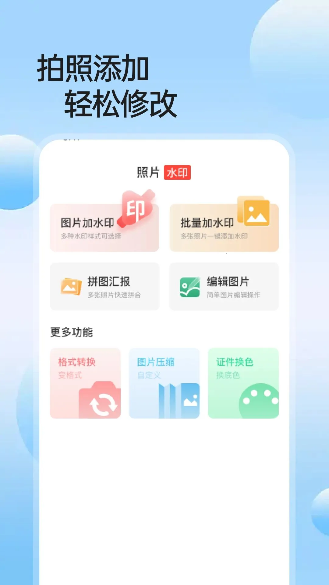 ˮӡ����Ĵ���Ƭ2026���°汾v1.0.0 ��׿��