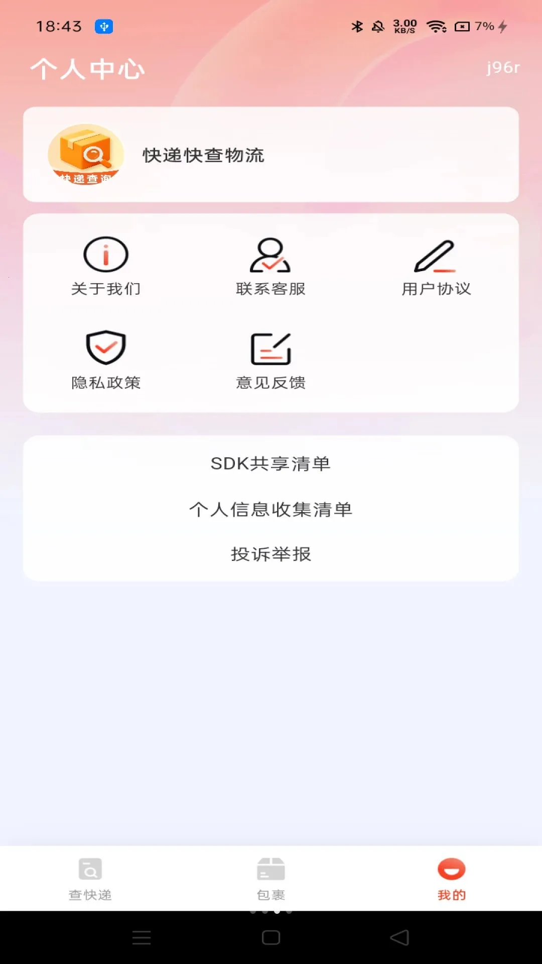��ݿ������2026�ٷ����°汾v1.0.0 �ֻ���