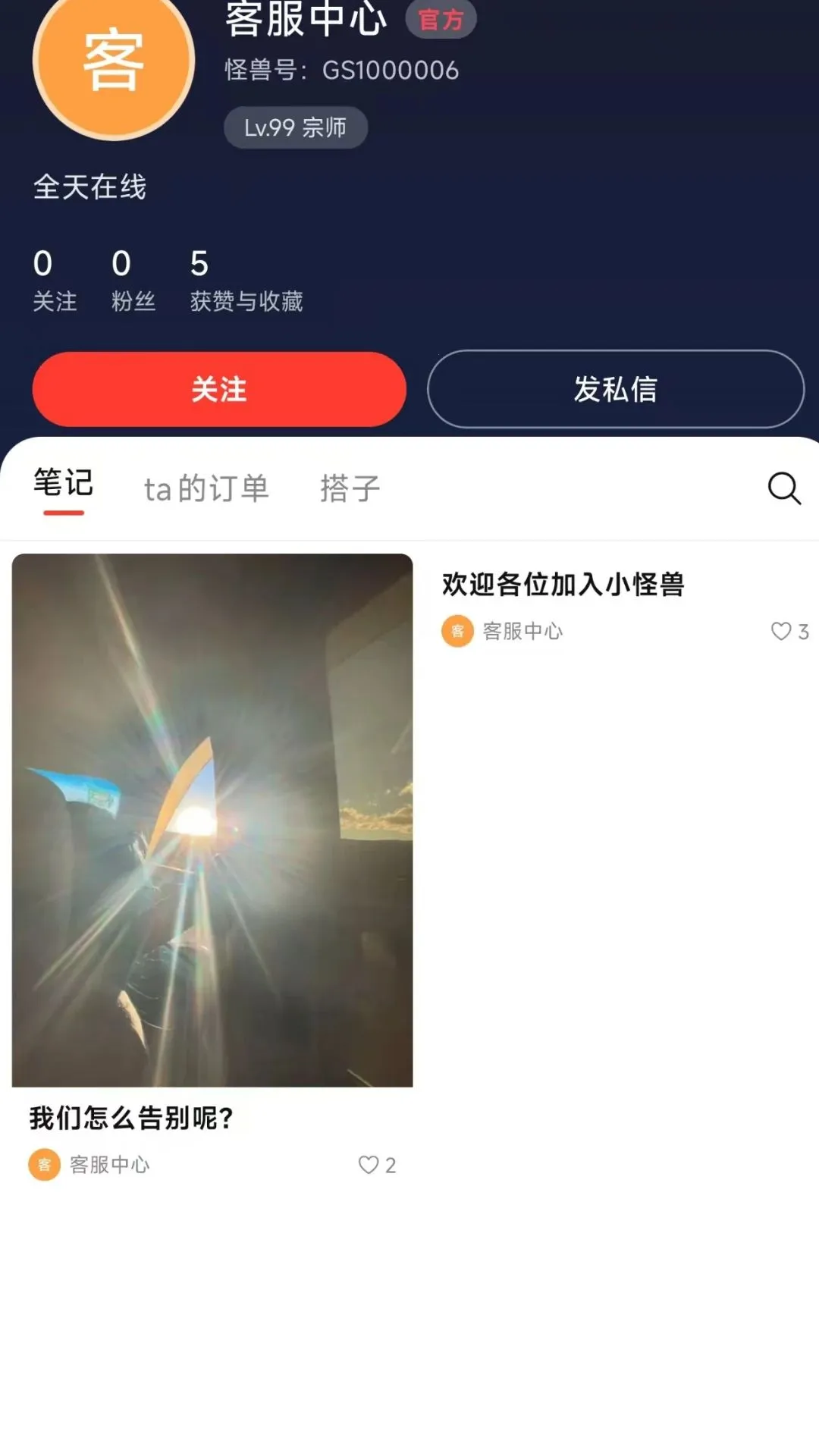 С���޳���2026�ٷ����°汾v1.0.21 ��׿��